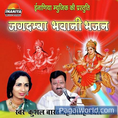 Chosath Jogni Devi Re Poster