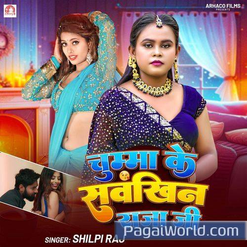 Chumma Ke Sawkhin Raja Ji Chumma Ke Sawkhin Raja Ji Poster