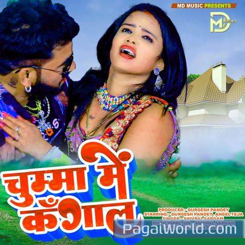 Chumma Me Kangal Chumma Me Kangal Poster
