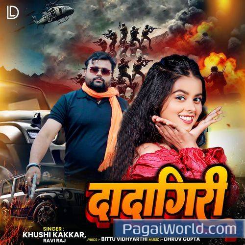 Dadagiri Dadagiri Poster