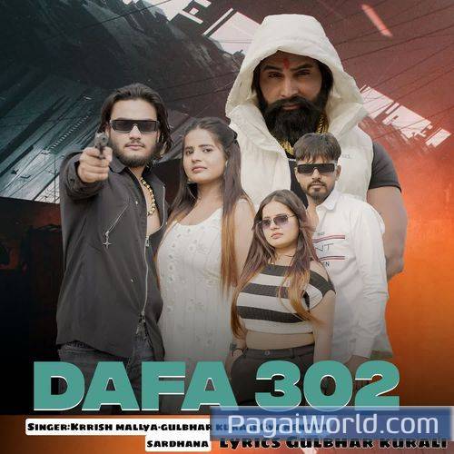 Dafa 302 Dafa 302 Poster