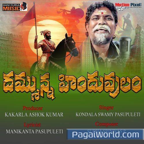 Dammunna Hinduvulam Dammunna Hinduvulam Poster