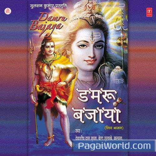 Damroo Bajaya Damroo Bajaya Poster