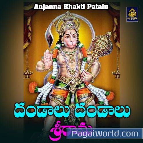 Dandalu Dandalu Srirama Dandalu Dandalu Srirama Poster
