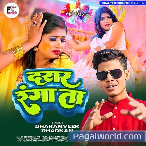 Darar Ranga Ta  Holi Song 2025 Poster