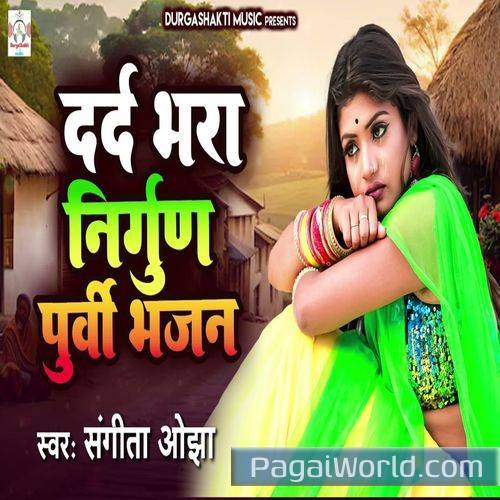 Dard Bhara Nirgun Purvi Geet Dard Bhara Nirgun Purvi Geet Poster