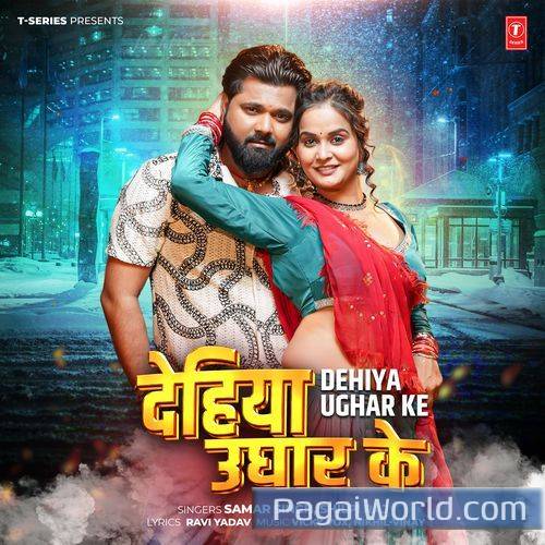 Dehiya Ughar Ke Dehiya Ughar Ke Poster