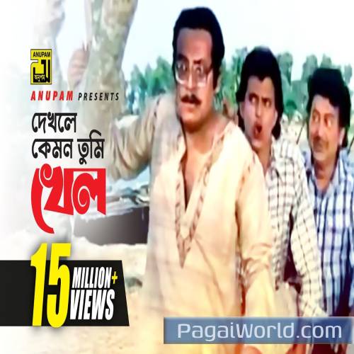 Dekhle Kemon Hd Mithun Utpal Datta. Poster