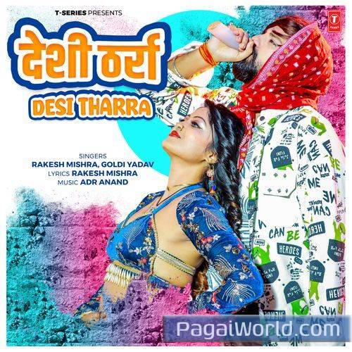 Desi Tharra Desi Tharra Poster