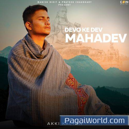 Devo Ke Dev Mahadev Poster