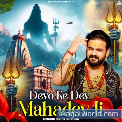 Devo Ke Dev Mahadev Ji Devo Ke Dev Mahadev Ji Poster