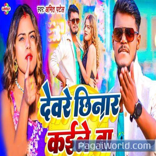 Deware Chhinar Kailey Ba Deware Chhinar Kailey Ba Poster
