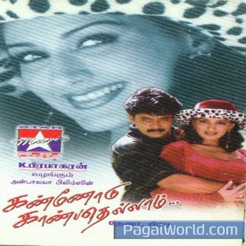 Dhajmahal Ondru Poster