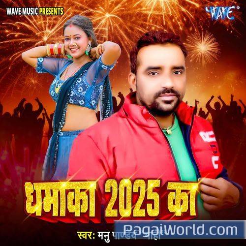 Dhamaka 2025 Ka Dhamaka 2025 Ka Poster
