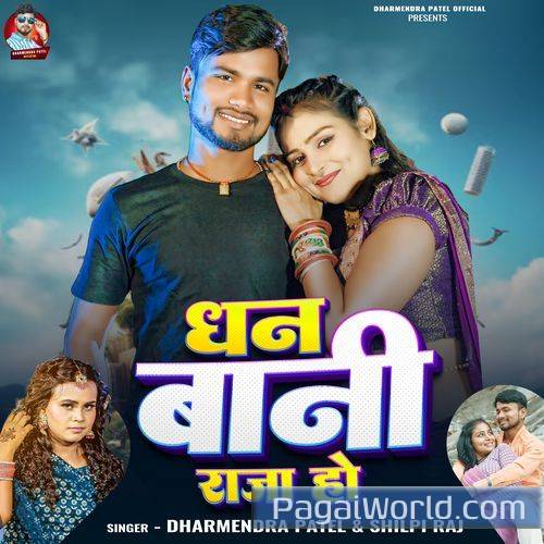 Dhan Bani Raja Ho Dhan Bani Raja Ho Poster