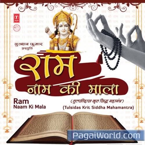 Dhan Prapti Mantra Dhan Prapti Mantra Poster