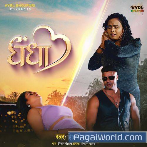 Dhandha Dhandha Poster