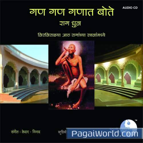 Dhani Raagdhun Dhani Raagdhun Poster