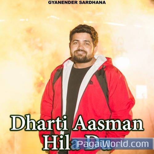 Dharti Aasman Hila Du Dharti Aasman Hila Du Poster
