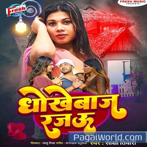 Dhokebaaz Rajau Dhokebaaz Rajau Poster