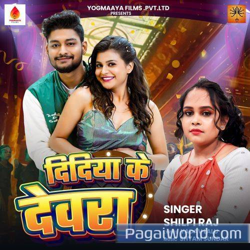 Didiya Ke Devara Didiya Ke Devara Poster