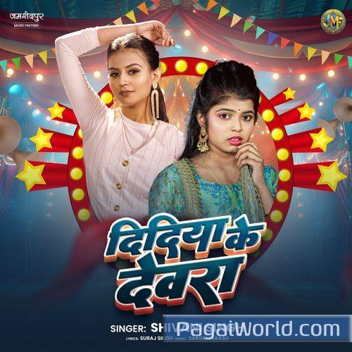 Didiya Ke dewara Didiya Ke dewara Poster