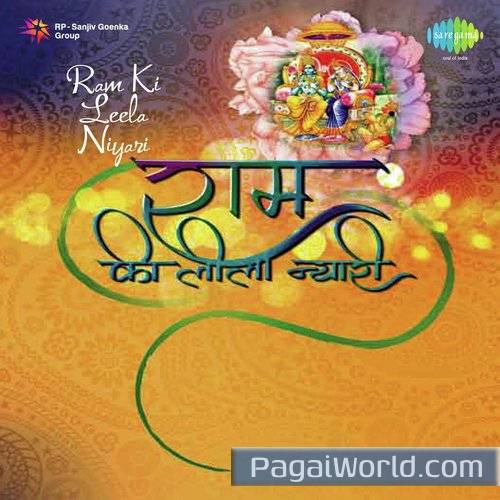Dijiye Bhakti Mujhko Wahi Ram Ji Poster