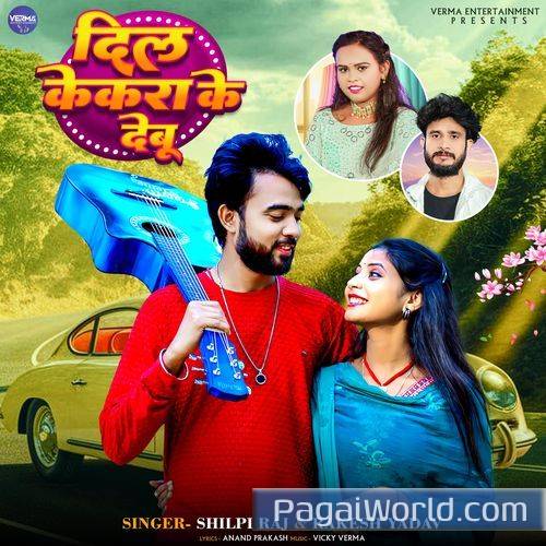 Dil Kekara Ke Debu Dil Kekara Ke Debu Poster