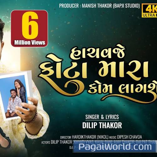 Dilip Thakor Hachvaje Phota Mara Kom Dilip Thakor Hachvaje Phota Mara Kom Poster