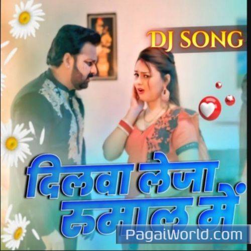 Dilwa Leja Rumal Me DJ song New Bhojpuri song pawan Dilwa Leja Rumal Me DJ song New Bhojpuri song pawan Poster