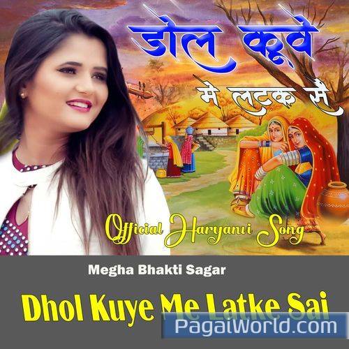 Dol Kuye Me Latke Sai Dol Kuye Me Latke Sai Poster