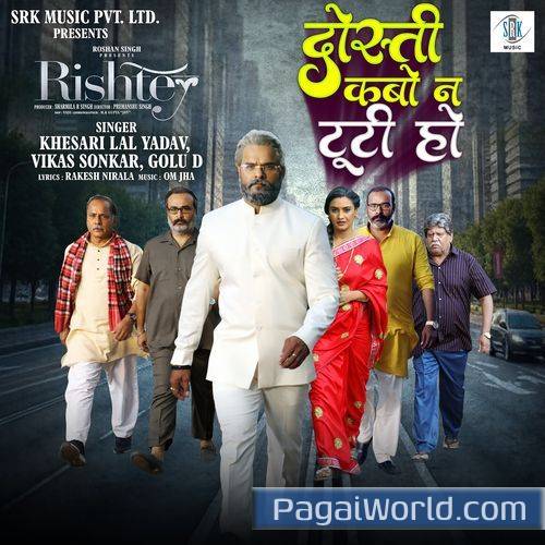 Dosti Kabo Na Tuti Ho From Rishtey Dosti Kabo Na Tuti Ho From Rishtey Poster