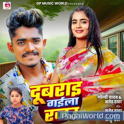Dubrai Gaila Rajau Poster