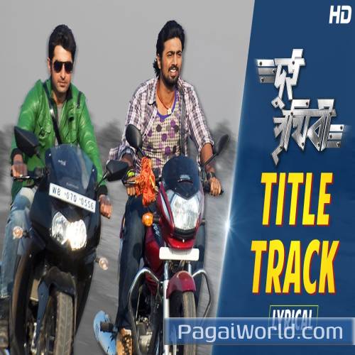 Dui Prithibi Title Dev Jeet Poster