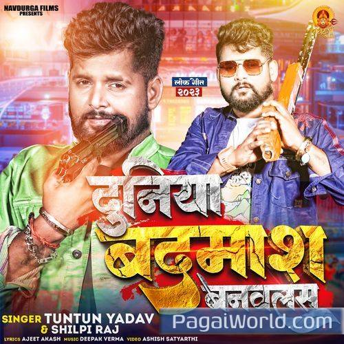 Duniya Badmash Balawalas Duniya Badmash Balawalas Poster