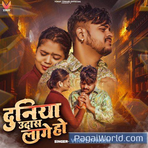 Duniya Udash LageHo Duniya Udash LageHo Poster