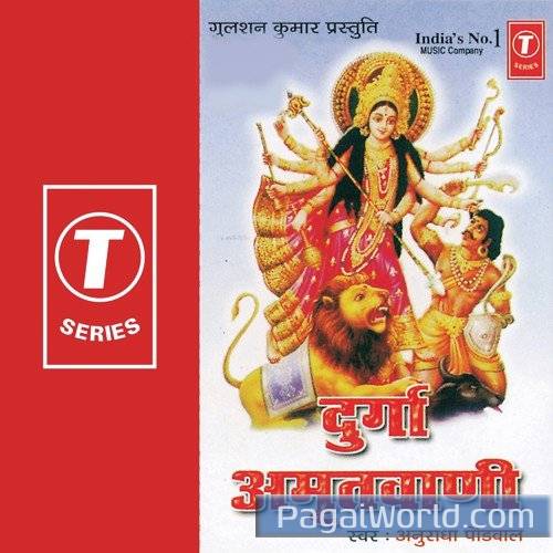 Durga Amritwani Poster