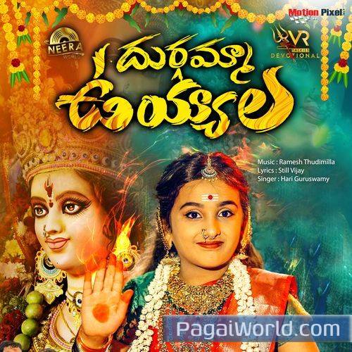 Durgamma Uyyala Durgamma Uyyala Poster