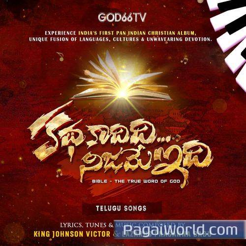 Ee Lokame Neekosame Ee Lokame Neekosame Poster
