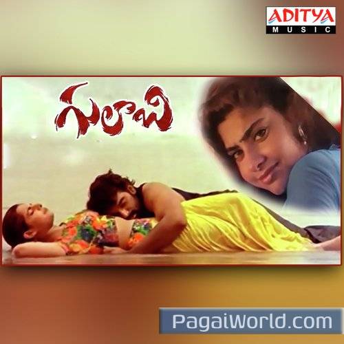 Ee Velalo Neevu Poster