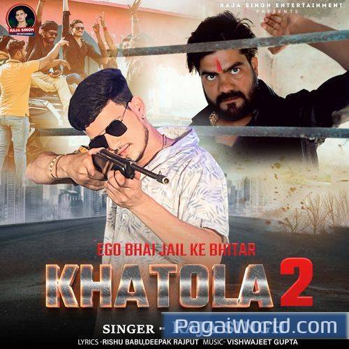 Ego Bhai Jail Ke Bhittar Khatola2 Ego Bhai Jail Ke Bhittar Khatola2 Poster