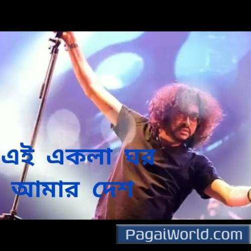 Ei Ekla Ghar Amar Desh Poster