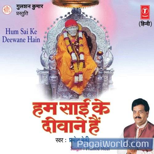 Ek Baar Shirdi Jo Aayegaa Poster
