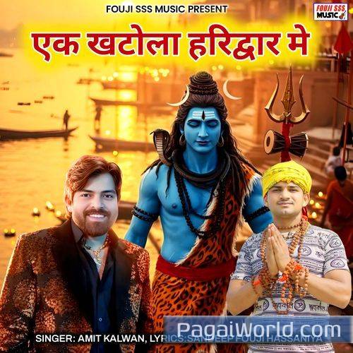 Ek Khatola Haridwar Mein Ek Khatola Haridwar Mein Poster
