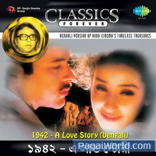 Ek Ladki Ko Dekha Toh Lofi Reverb Ek Ladki Ko Dekha Toh Lofi Reverb Poster