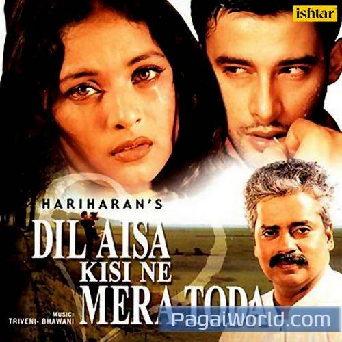 Ek Mutthi Aasman Poster