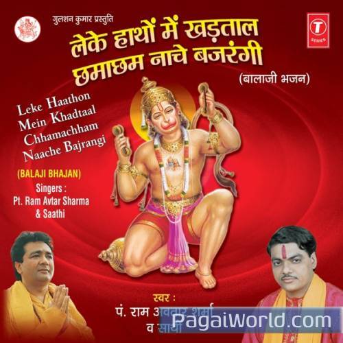 Ek Prem Ki Ganga Bahti Hai Ek Prem Ki Ganga Bahti Hai Poster