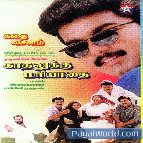 Ennai Thalatta Varuvala Ennai Thalatta Varuvala Poster