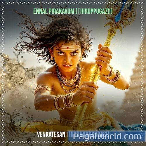 Ennal Pirakavum Thiruppugazh Ennal Pirakavum Thiruppugazh Poster