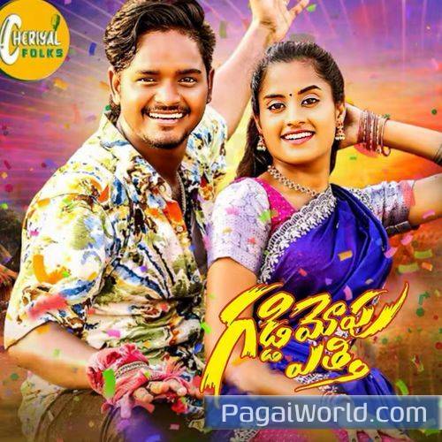 GADDI MOPU YETHI Poster